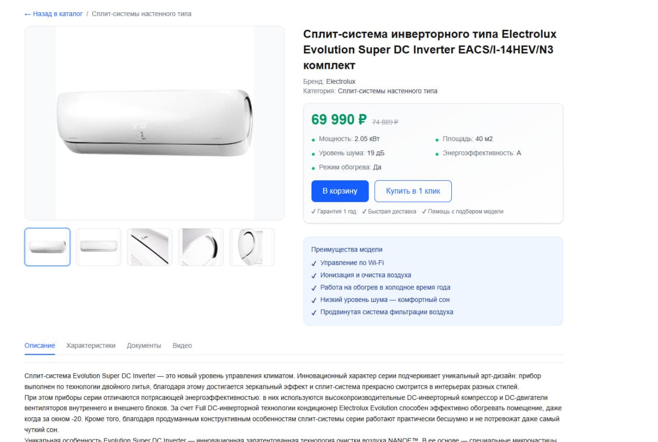 Интернет-магазин 20 000 товаров